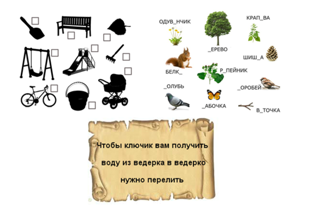 Прогулки с феей Азбукой - Старухина (2016)_0.png